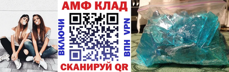 АМФЕТАМИН Розовый Ртищево