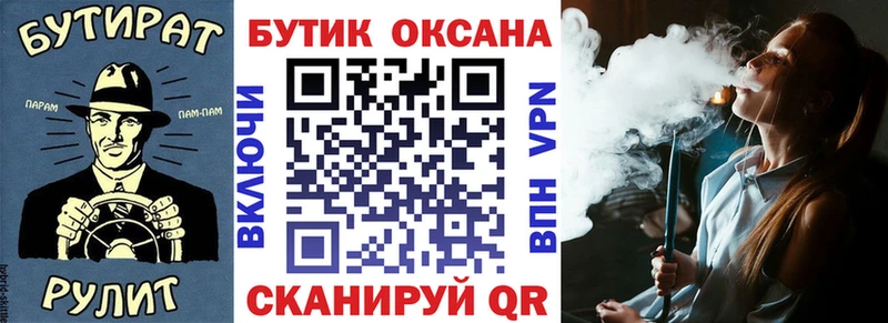 Бутират 99%  omg зеркало  Ртищево  где найти  