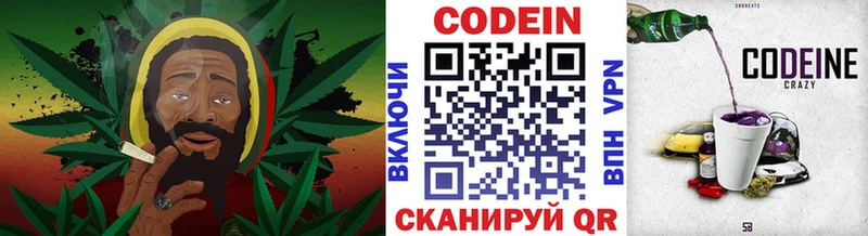 Кодеин Purple Drank  площадка состав  Ртищево 