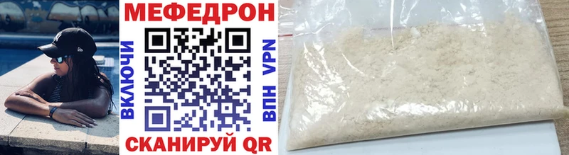 купить закладку  Ртищево  МЯУ-МЯУ мука 