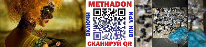 МЕТАДОН VHQ  купить наркотики цена  Ртищево 